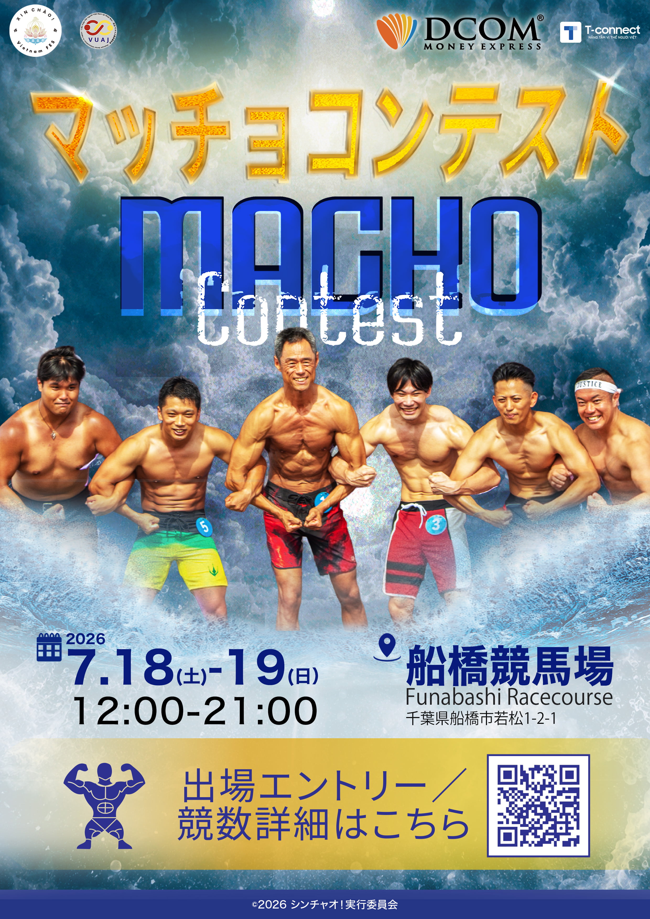 MACHO CONTEST