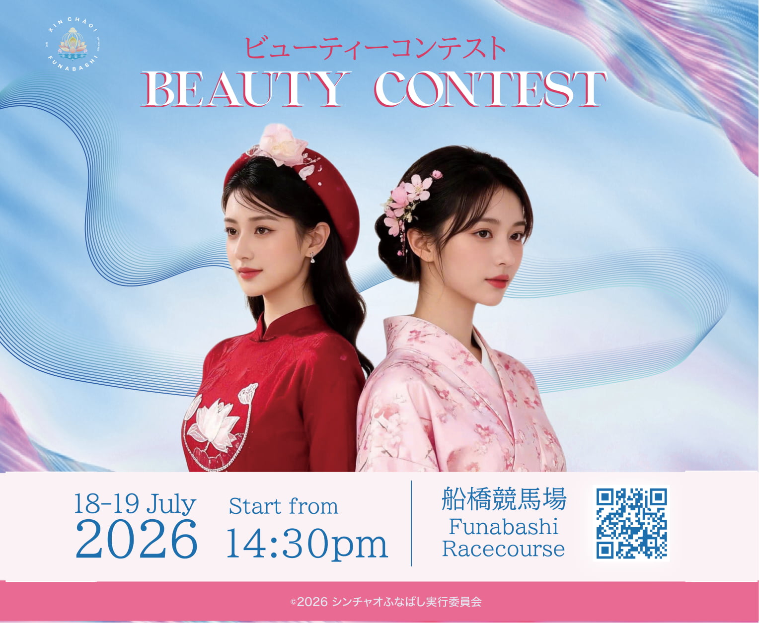 BEAUTY CONTEST