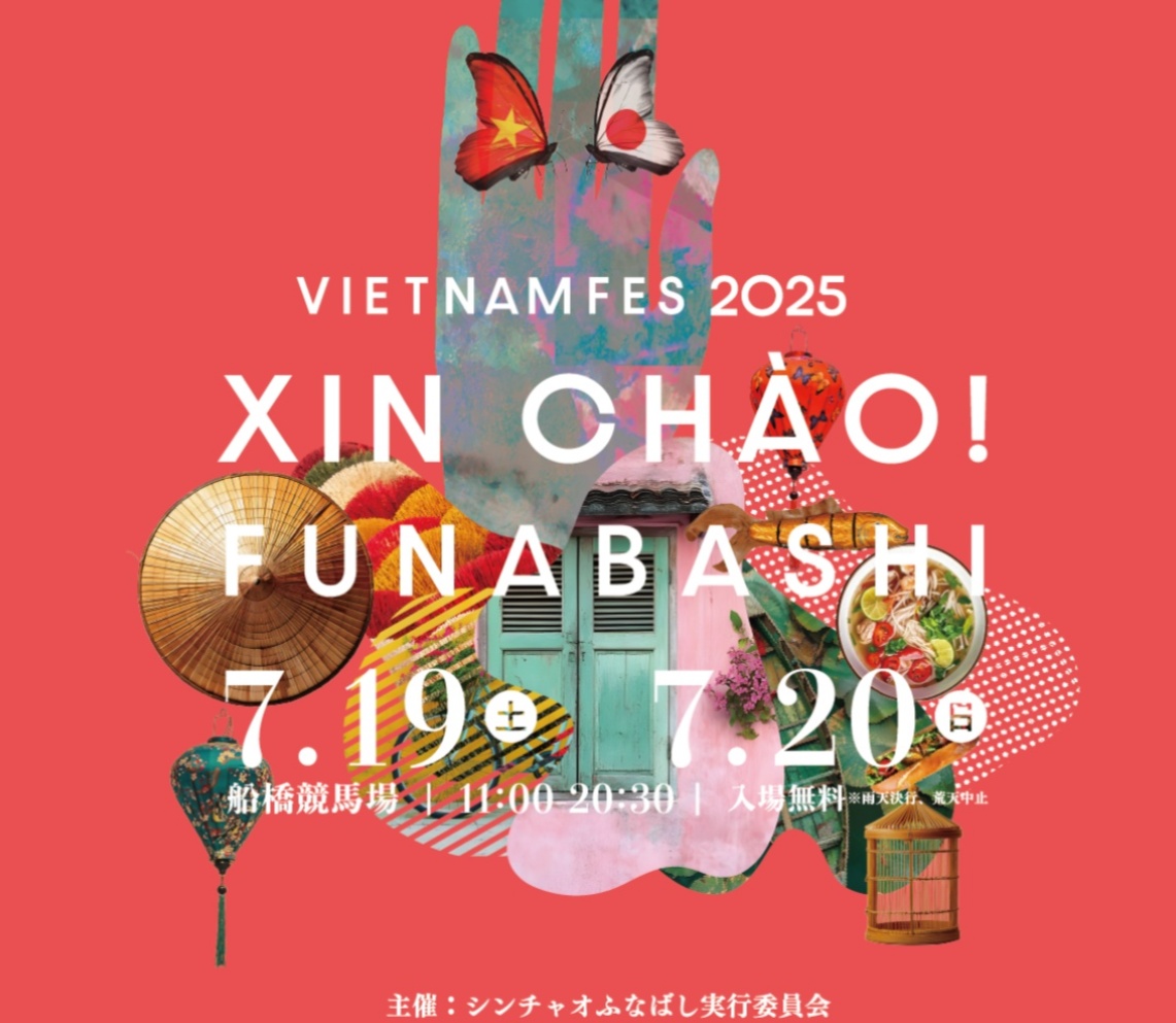 Lễ hội Việt Nam “Xin chào! Funabashi” sẽ chính thức được tổ chức!
